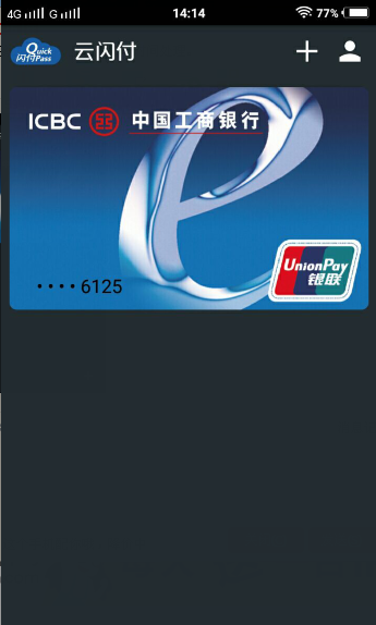 云闪付APP注册绑卡送10元，奖励在15个工作日直接到卡